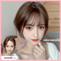 Funny Go วิกผมหน้าม้าจําลอง ไร้รอยต่อ น้ําหนักเบา มองไม่เห็น สําหรับผู้หญิง. 