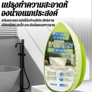 แปรงทําความสะอาดห้องน้ำ การขจัดสิ่งสกปรกและขจัดตะกรันอันทรงพลังด้วยแปรงเพียงอันเดียว