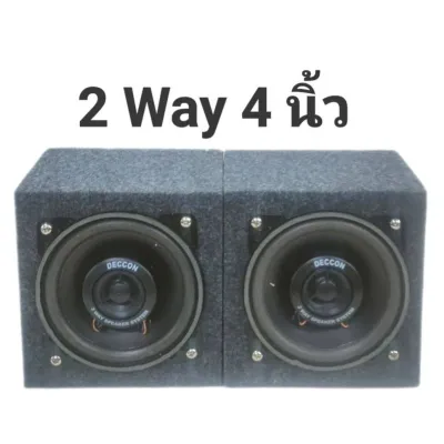 ลำโพงขขนด 4 นิ้ว ประกอบดอก100w ลำโพงรถยนต์ ซับวูฟเฟอร์ 4-8โอมห์ หุ้มด้วยพรม สีเทาดำ ขนาดกา้าง12 ซ.ม. ลึก 10 ซ.ม.-สุง 12 ซ.ม.-มีแบบบรรจุ 1ชิ้น/มีแบบบรรจุ 2 ชิ้น