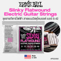 Ernie Ball® Slinky Flatwound Electric Strings สายกีตาร์ไฟฟ้า สายแบนวัสดุโคบอลค์ ของแท้ 100% (P02593 : 09-42 / P02591 : 10-46 /  P02590 : 11-48) ** Made in USA **. 
