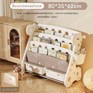 🦁TinyLion🦁 ชั้นวางหนังสือเด็ก ชั้นวางหนังสือ ลายหมี7ชั้น เพิ่มความหนาความแข็งแรง
