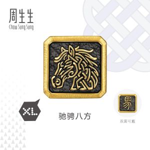Chow Sang Sang 周生生 999 Gold Charme Chinese Zodiac Horse Charm for Men 96150C (Bracelet Not Included)