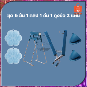 ที่คีบจานร้อน ที่จับของร้อน ที่คีบอาหาร มี4ชิ้น เครื่องครัว ถุงมือกันความร้อน/จับกระชับมือ ไม่ลื่นหลุด ซิลิโคนจับหม้อ