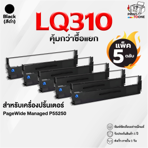 [ราคาส่ง 5 ตลับ]  Epson LQ-310 LQ310 LQ310ll S015639 S015634ตลับหมึกผ้าหมึกสีดำ ตลับหมึกผ้าหมึก ผ้าหมึก310รองรับเครื่องพิมพ์ Epson LQ310