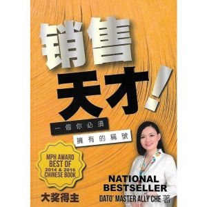 REIKI 销售天才 ! 让你拥有影响世界的能力 Sales Genius ! by Dato Master Ally Che