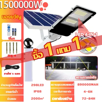 【ซื้อ 1 แถม 1】ไฟโซล่าเซลล์ ไฟภายนอกอาคาร solar light LED ไฟถนนโซล่าเซลล์ 80000W 10000W กันน้ำ IP67 ป้องกันฟ้าผ่า สปอร์ตไลท์ ไฟโซล่าเซล
