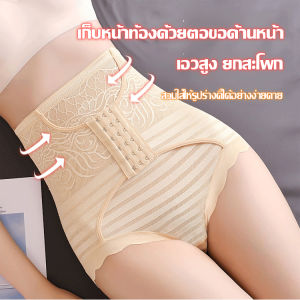 【SINGABRALETTE】กางเกงกระชับสัดส่วนขอบเอวสูง