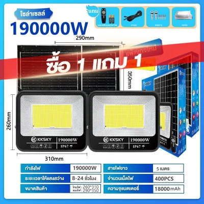 KKSKY ไฟโซล่าเซลล์ 200000W กันน้ำ IP67 สปอร์ตไลท์ LED ไฟโซล่าเซลล์ สปอร์ตไลท์ ไฟโซล่าเซลล์ ไฟภายนอกอาคาร โซล่าเซลล์ ไฟโซล่าเซลล์ สว่าง ควบคุมระยะไกล