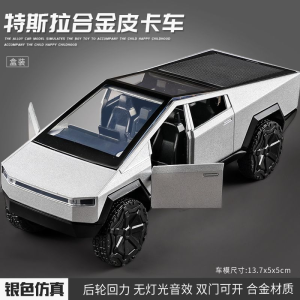 9591 Highly Rated Cyber Pickup Truck Model RV Toy Car Detachable Boys Toy Small Car Model