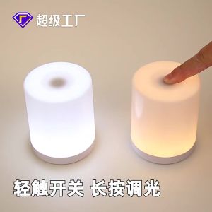 Round Touchlight LED Light Mini Table Lamp Night Light Home Study Lamp Sleep Bedside Lamp for Reading Bedroom