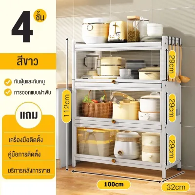 BMZAR ตู้วางของ ครัว ตู้กับข้าวพร้อมประตูตู้ 3/4/5ชั้น ชั้นวางของในครัว ตู้เก็บของชั้นวางอุป ชั้นวางอเนกประสงค์ กว้างและหนาขึ้น