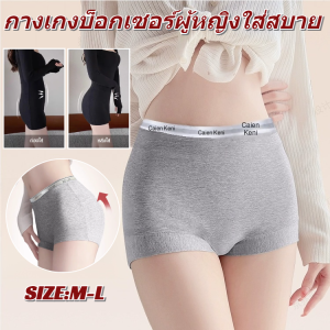 กางเกงในสี่เหลี่ยมผ้าฝ้ายแท้ระบายอากาศของผู้หญิง บ๊อกเซอร์ผู้หญิง กางเกงบ็อกเซอร์ผู้หญิง ผ้านุ่มใส่สบาย