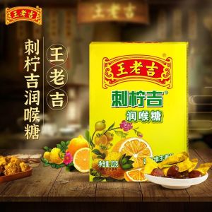 王老吉-润喉糖纸盒装-原味/刺柠吉味 WANG LAO JI-Throat Sugar Paper Box-Original Flavor/Lime Flavor