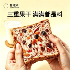 锡兰茶莓无花果厚切全麦吐司 Ceylon Tea Berry Fig Whole Wheat Toast 营养早餐