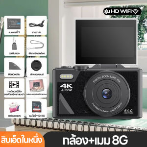 กล้องดิจิตอล 64MP 4K พร้อมโฟกัสอัตโนมัติ - ขุมพลัง Vlog ที่พร้อมสำหรับการเดินทาง หน้าจอพลิกได้ 180° ขนาด 3 นิ้ว ซูม 16 เท่า แฟลชในตัว