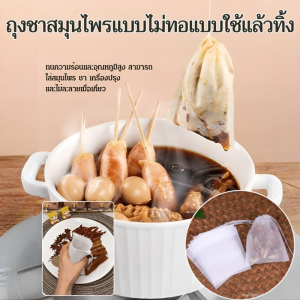 ถุงชาสมุนไพรแบบไม่ทอแบบใช้แล้วทิ้งพร้อมเชือกกรอง ถุงชาผ้าสปันบอนด์ การซึมผ่านของอากาศดี กรองและแยกสารตกค้าง