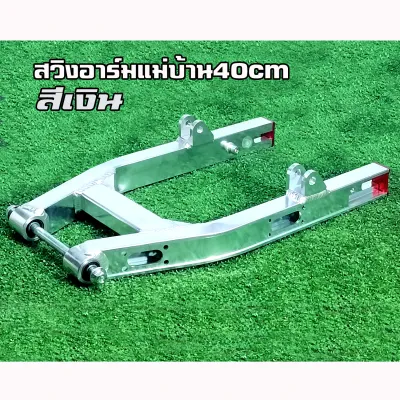 สวิงอาร์มอลูมิเนียมจักรยานไฟฟ้าแม่บ้าน รองรับล้อ14นิ้ว1000-3000Wแกนล้อM16X270MM