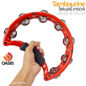 [เสียงชัด พุ่ง] แทมโบรีนอย่างดี ไฟเบอร์ เกรดA แทมโบรีน Tambourine 1 ชั้น แทมบูริน แทมบูรีน ทัมมารีน แทมโบริน