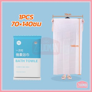 ผ้าขนหนูอาบน้ำแบบใช้แล้วทิ้ง ผ้าขนหนูขนาดใหญ่ โรงแรม ของใช้ในครัวเรือน  แบบพกพา