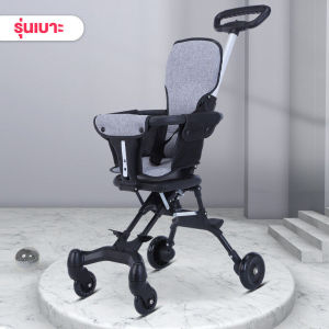 【Wd hardware】รถเข็นเด็ก รถเข็นเด็กพับได้ รถเข็นเด็กแรกเกิด รถเข็นเด็ก 4 ล้อ รถเข็นเด็กพกพา รถเข็นเด็ก combi baby walking artifact
