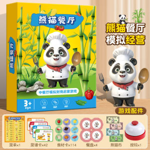 Panda Restaurant board game simulation management parent-child interaction mathematical thinking enlightenment puzzle childrens game training toy