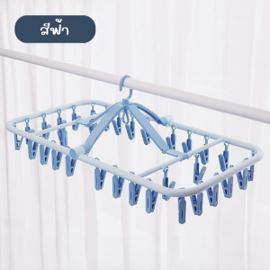 พวงตากผ้า พลาสติก พร้อมที่หนีบ 32 ชิ้น ไม้หนีบผ้า ราวหนีบผ้าพลาสติก ที่หนีบผ้า ที่หนีบถุงเท้า