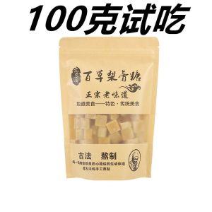 Baicao Pear Cream Sugar Authentic Autumn Pear Cream Sugar Cool and Moisturizing Throat Handmade Mint Flavored Snack