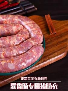Taste of Home Natural Salted Sausage Making Tool Kit Home Use Dried Sausage Making Kit Red Sausage Tool Kit Sausage And Salami Seasoning