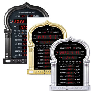 Azan Clock for Wall or Table Automatic Muslim Islamic Praying Clock AZAN Prayer Alarm