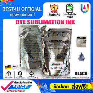 BEST4U T7411 T7412 T7413 T7414 T741X หมึกเทียบ Dye Sublimation Ink For Epson SureColor F6000 F7100 F7000 F6070 F7070 F7170 F6200 F7200 F9200 F6270
