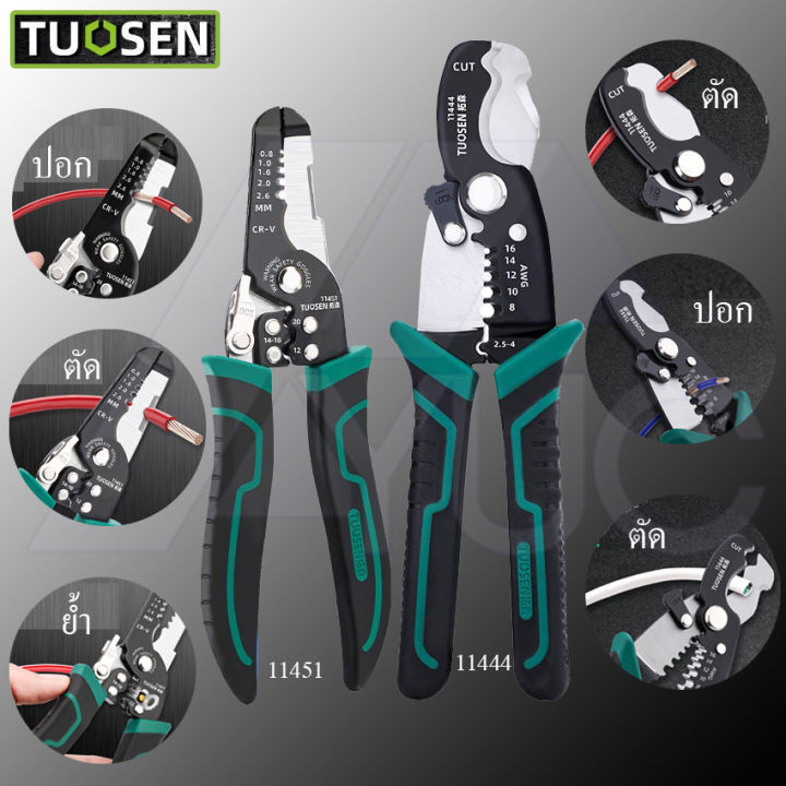 [พร้อมส่ง] TUOSEN ของแท้100% คีมปอกสายไฟอเนกประสงค์ (ปอก ตัด ย้ำ ...