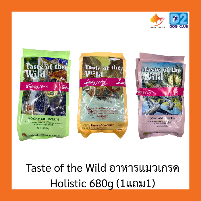 9 อันดับ อาหารแมวเกรดโฮลิสติก ยี่ห้อไหนดี? อัปเดตปี 2025