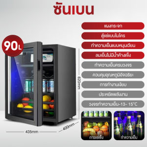 SHANBEN ตู้เย็นมินิ ตู้เย็นขนาดเล็ก ตู้เย็นมินิบาร์ สามารถใช้ได้ในบ้าน หอพัก ที่ทำงาน ขนาด 71-120 ลิตร