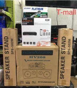 Micro Component Speaker System Homevision HV-208 FREE platinum microphone