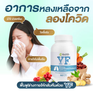 🤒ปอดอักเสบ😞ไอเรื้อรัง🍀ยาบำรุงปอด แก้หอบหืด เสมหะในลำคอ หลอดลมอักเสบ วัณโรค เหนื่อยหอบ หนาวสั่น เเน่นจมูก ไข้สูง ทางเดินหายใจ สมุนไพรจีน วิตามิน ขจัดน้ำมูก ต้านหวัด อาการภูมิตก อาหารเสริมฟื้นฟูภูมิต่ำ วิตามิน Lung Care Boost Immunity 60 CapSules