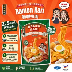 刘家面线 咖喱拉面 LJMX Curry Ramen (140gm)