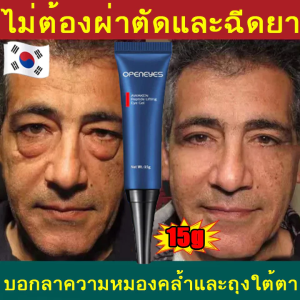 อายครีม 15g ครีมถุงใต้ตา รอยตีนกา อายครีมบำรุงตา ครีมลดถุงใต้ตา ขอบตาดำ ครีมบำรุงรอบดวงตา ครีมทาใต้ตา ครีมทารอบดวงตา ครีมทาใต้ตาดำ ครีมแก้ขอบตาดำ ครีมลบรอยตีนกา eye cream