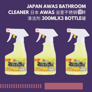 300ml Japan AWAS 日本浴室清洁剂 不锈钢清洁剂瓷砖清洁剂Bathroom Cleaner Stainless Steel Cleaner Ceramic Cleaner Toilet Cleaner