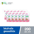 Kirei Kirei โฟมล้างมือ คิเรอิ คิเรอิ กลิ่นออริจินอล Original ชนิดถุงเติม 200 ml 12 ถุง. 