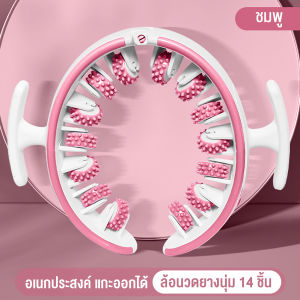 ลูกกลิ้งนวดคลายกล้ามเนื้อ แหวนนวดกล้ามเนื้อ  อเนกประสงค์ แกะออกได้ บรรเทาความเมื่อยล้า 360°ลูกกลิ้งนวดขา