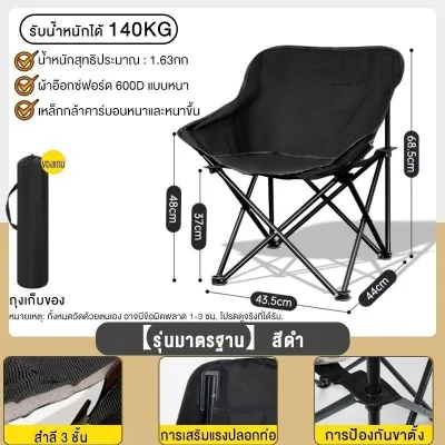 เก้าอี้ตั้งแคมป์ เก้าอี้กลางแจ้งค่ะ เก้าอี้พับได้สำหรับการพักผ่อนกลางวัน นั่งสบาย ทนทาน สำหรับทุกกิจกรรมใช้ได้ทั้งแคมป์ปิ้ง ปิกนิก และขายของ