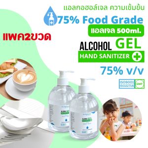คลีนดี..(แอลเจลฟู้ดเกรด)..แอลกอฮอล์เจล..Food Gradeขนาด 500 ml.ขวดทรงระฆัง