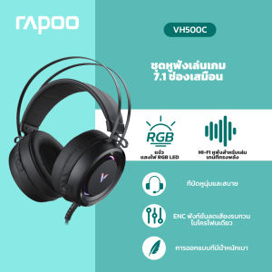 Rapoo VH500C ชุดหูฟังเกมมิ่งเสมือน 7.1 ช่อง หูฟังนุ่มป้องกันเสียงรบกวน