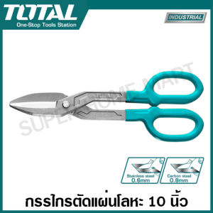 Total กรรไกรตัดแผ่นโลหะ รุ่นงานหนัก ขนาด 10 นิ้ว รุ่น THT524101 / THT524121 ( Snip ) กรรไกรตัดสังกะสี ตัดแผ่นสแตนเลส ตัดแผ่นเหล็ก