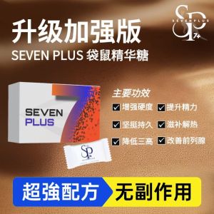 【100%正品，秒发货🔥🔥】7+ Seven Plus 袋鼠精华糖 健康配方 清爽口感 日常调理