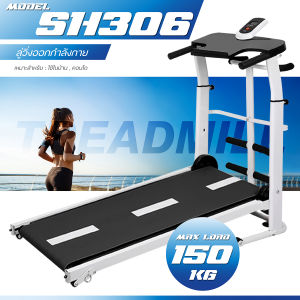 ประหยัดพลังงาน ลู่วิ่ง Treadmill ลู่วิ่งสายพาน ลู่วิ่งไม่ใช้ไฟฟ้า ลู่วิ่ง พับเก็บได้ เครื่องออกกำลังกาย รุ่น SH306 แถมฟรี ทวิสเตอร์ ลู่วิ่ง BG
