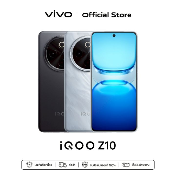 ใหม่! iQOO Z10 5G (8+256GB) โทรศัพท์มือถือ ไอคูล : Snapdragon7s Gen3 ...