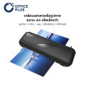 เครื่องเคลือบบัตร A4 Office Plus รุ่น LM-23 เครื่องเคลือบเอกสาร เครื่องเคลือบ Officeplus  Laminator รับประกัน 1 ปี. 