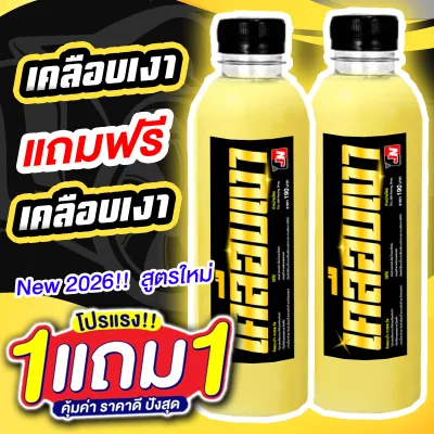ส่งฟรี🔥 ซื้อ 1 แถม 1 TRG BLACK น้ำยาเช็ดยางดำ สูตรโครตเงาฉ่ำ เงาทันที น้ำยาเช็ดยางดำ น้ำยาเคลือบยางดำ ทายางดำ น้ำยาทายาง น้ำยาทายางดำรถ ทายางดำ เช็ดยางดำ เคลือบยางดำ ทายางดำ ล้อดำ ส่งฟรี เก็บเงินปลายทาง ราคาถูก ส่งเร็ว