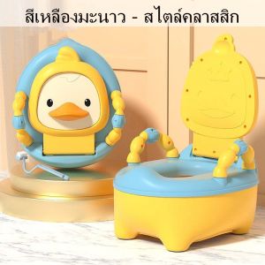 กระโถนเด็ก การฝึกชักโครกเด็กแบบพกพา สุขาสำหรับเด็ก One-Piece Flip Cover Design Baby Toilet Mobile Baby Toilet Drawer Urinal Kids Potty